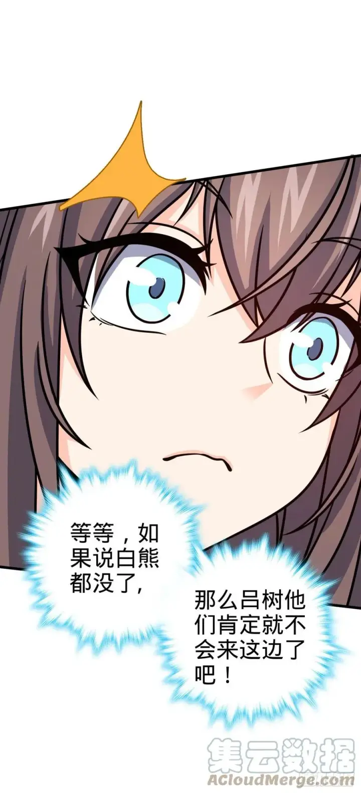 漫画《大王饶命》320 前进，安东尼号！第49张图