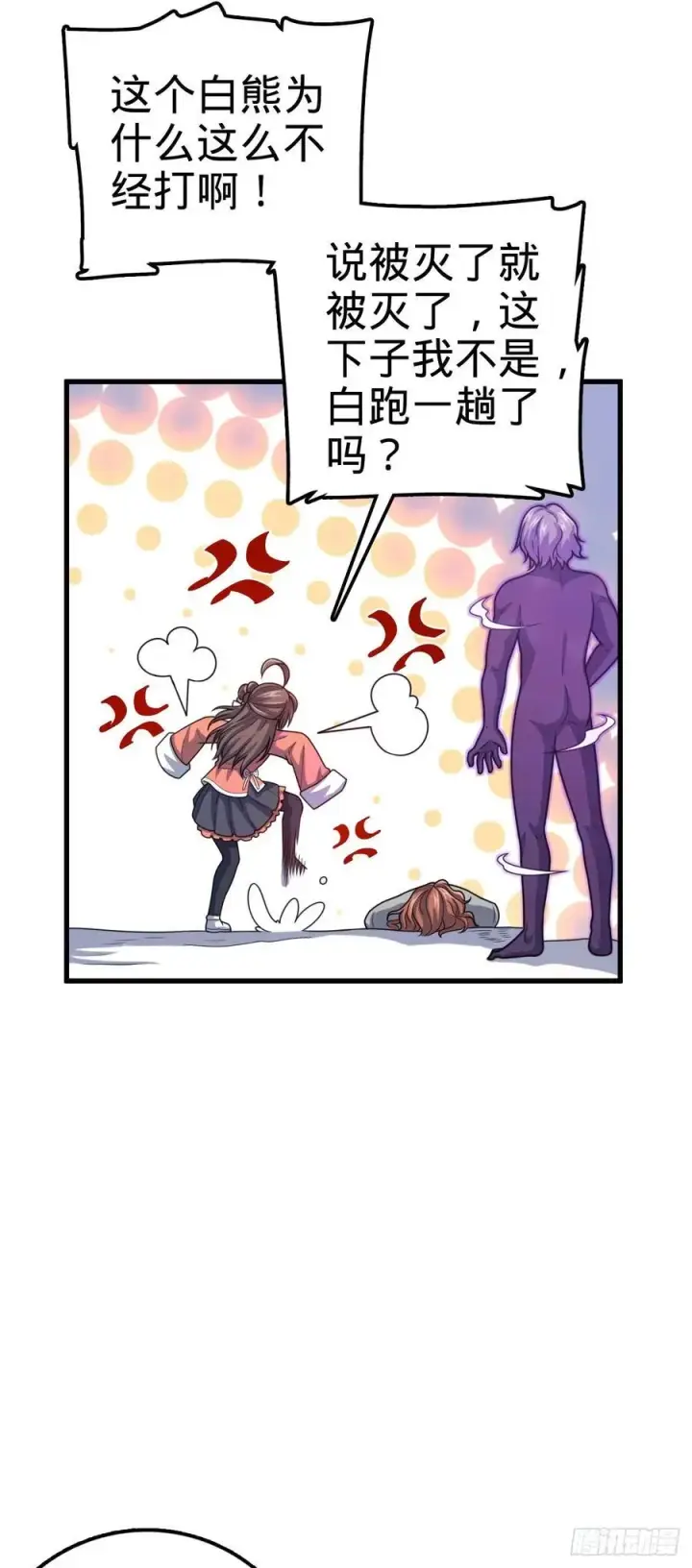 漫画《大王饶命》320 前进，安东尼号！第50张图