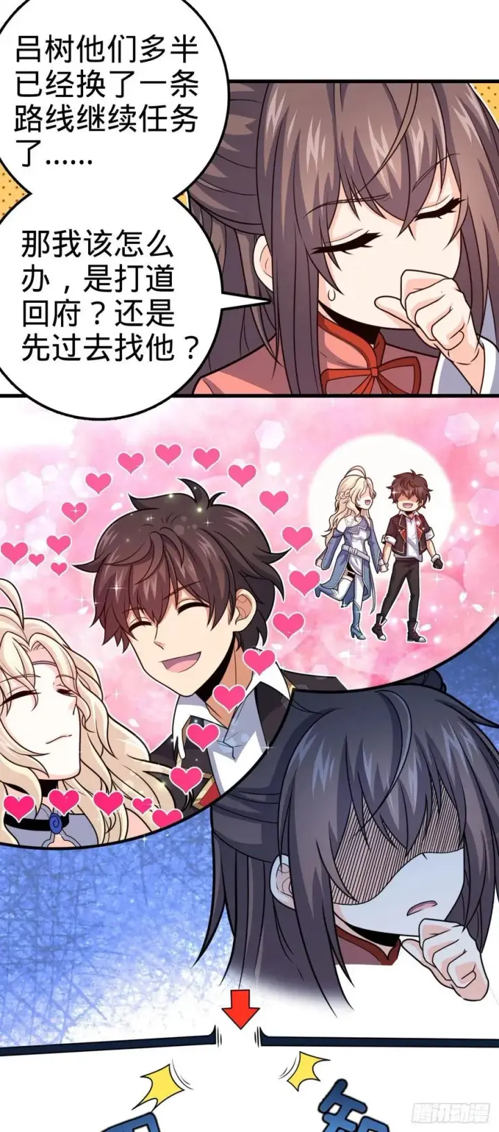 漫画《大王饶命》320 前进，安东尼号！第51张图