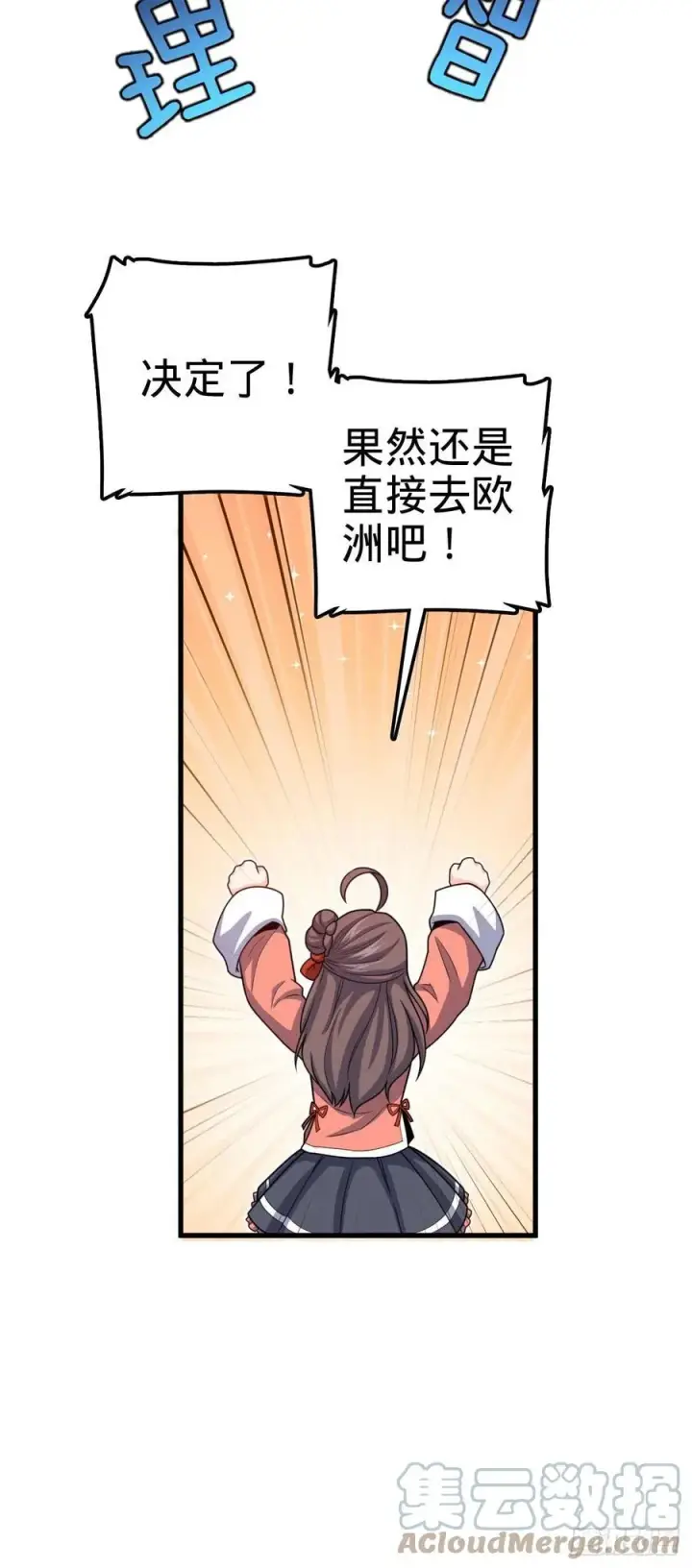 漫画《大王饶命》320 前进，安东尼号！第52张图