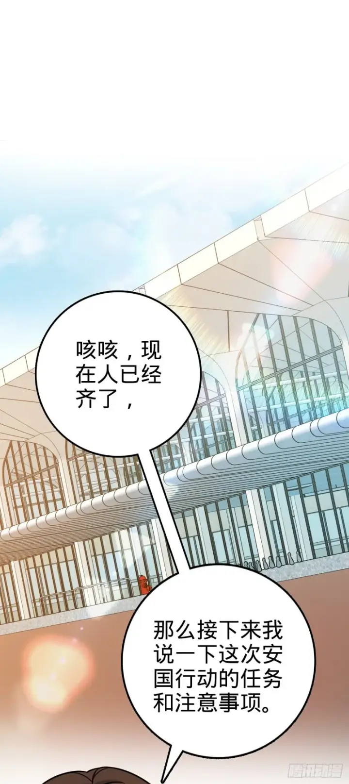 漫画《大王饶命》321 生化武器第23张图