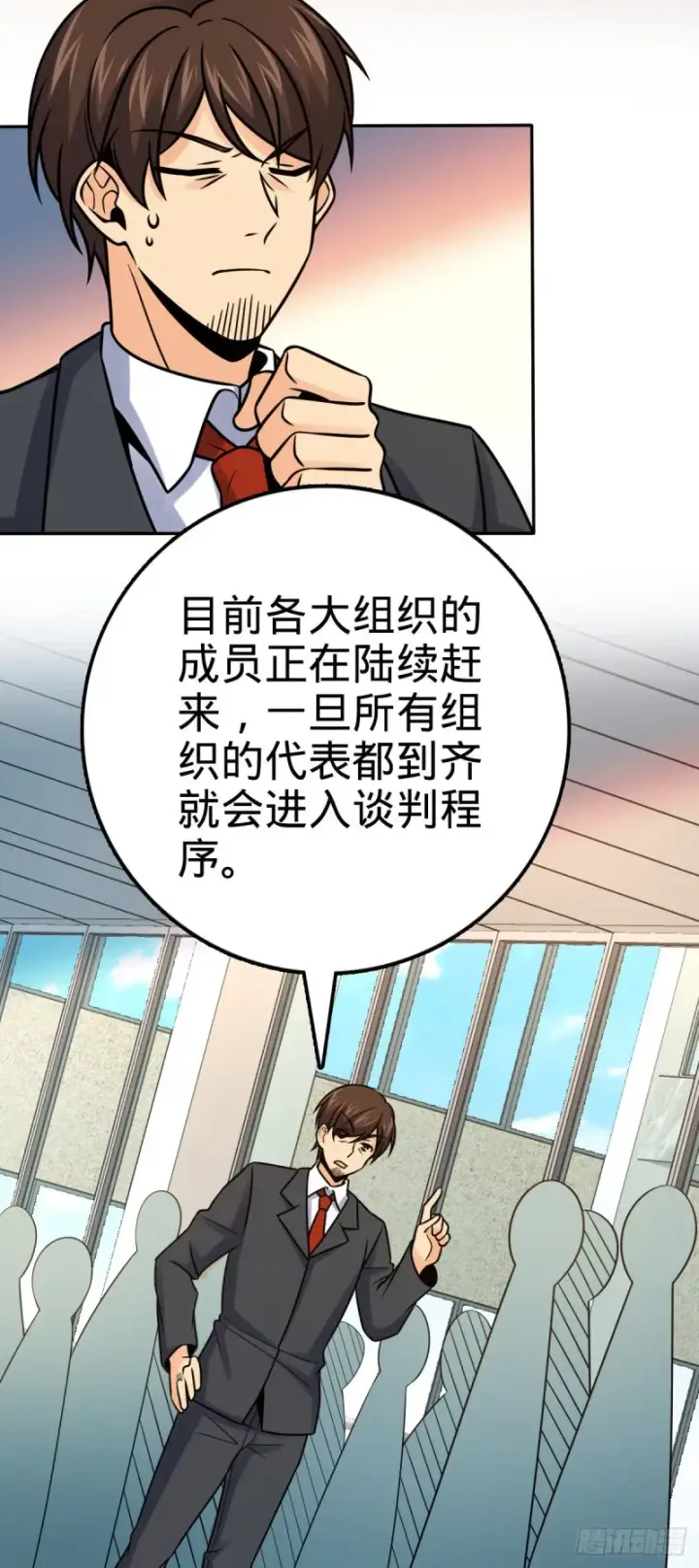 漫画《大王饶命》321 生化武器第24张图