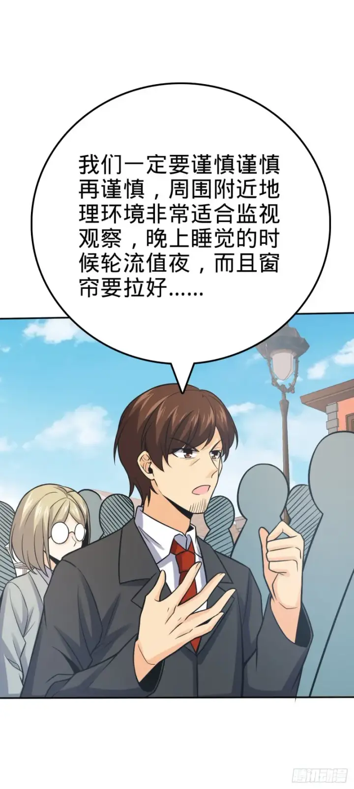 漫画《大王饶命》321 生化武器第42张图
