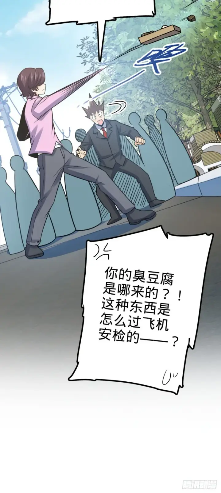 漫画《大王饶命》321 生化武器第44张图