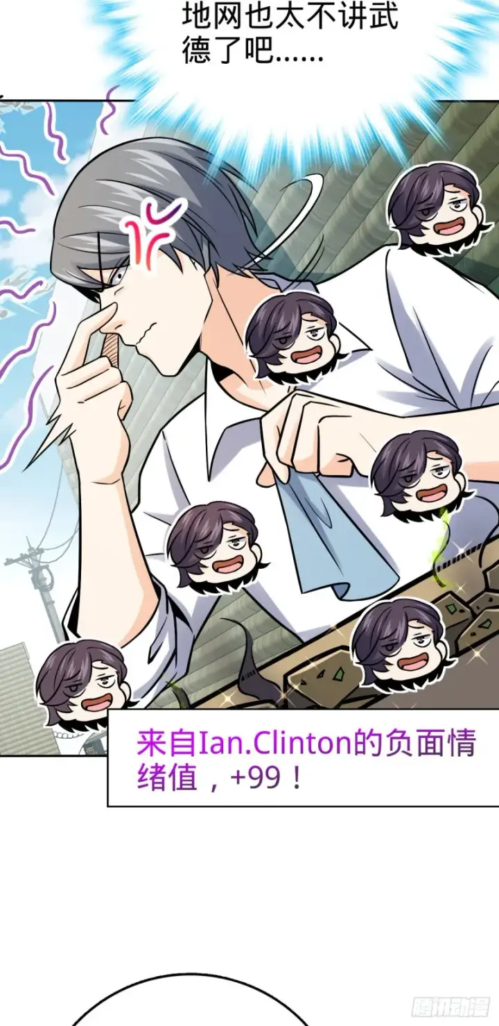 漫画《大王饶命》321 生化武器第47张图