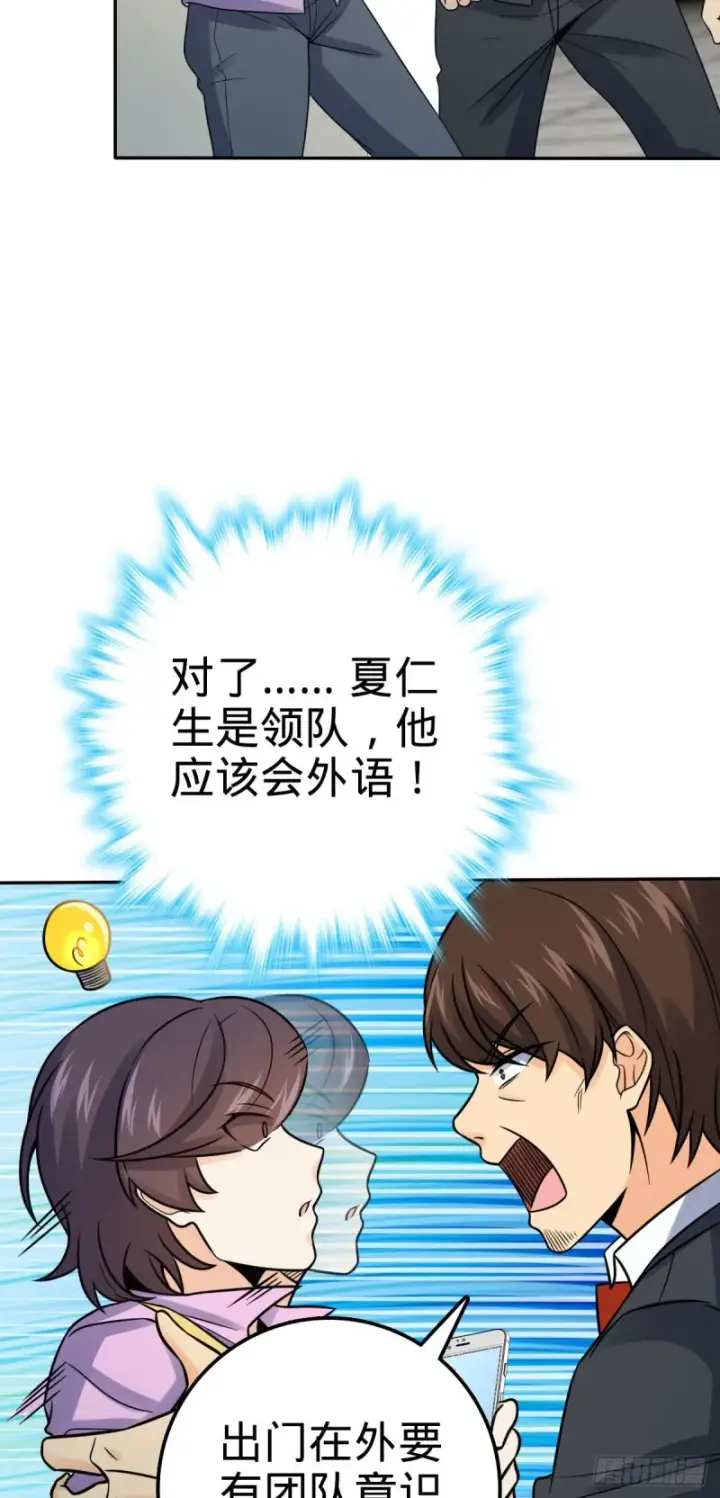 漫画《大王饶命》321 生化武器第5张图