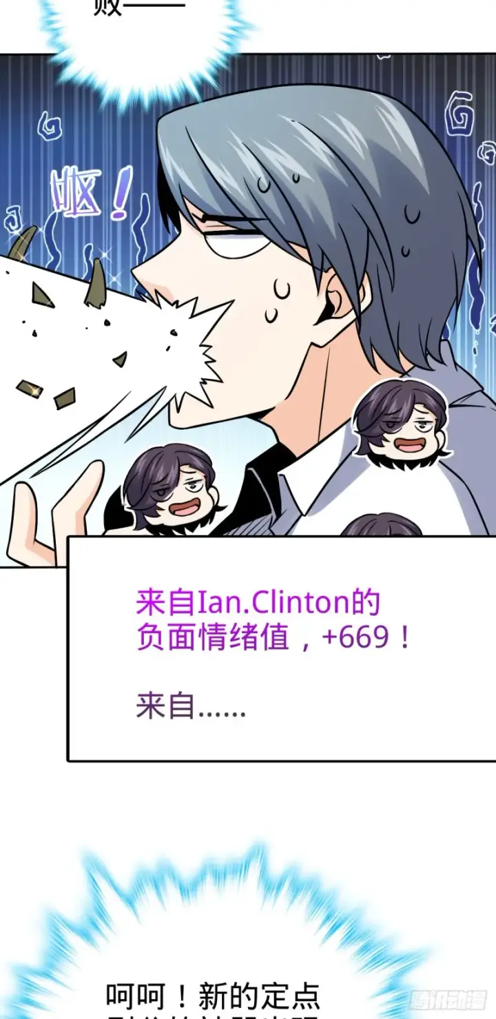 漫画《大王饶命》321 生化武器第50张图