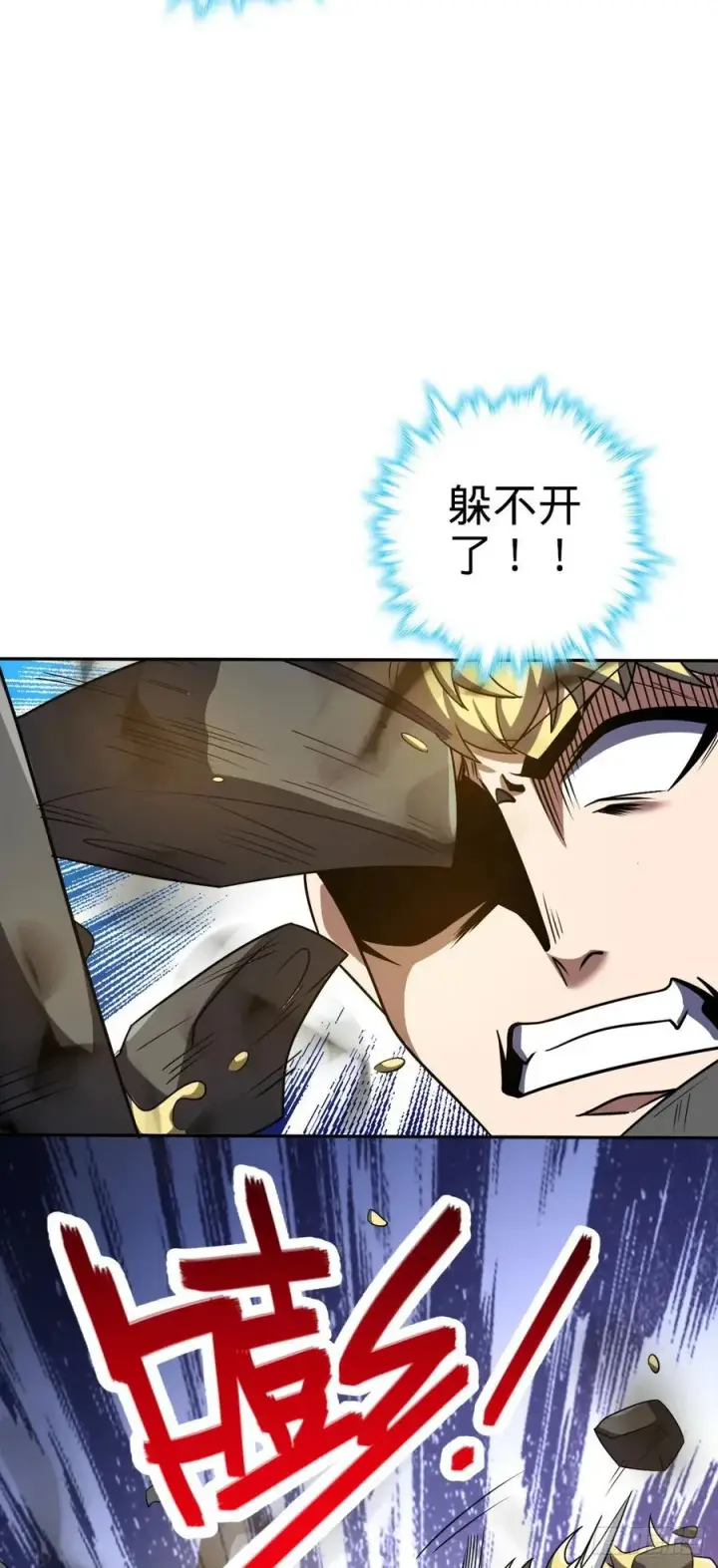 漫画《大王饶命》322 深夜敌袭第11张图