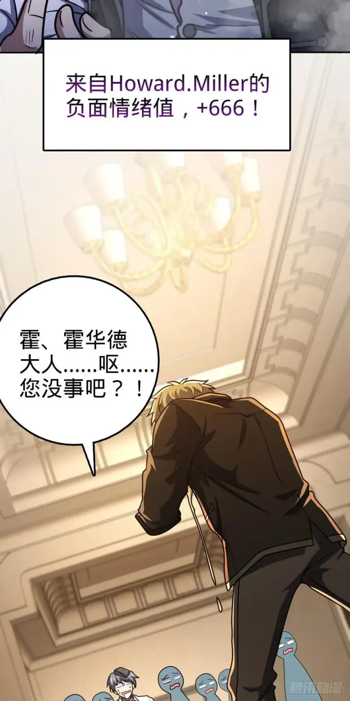 漫画《大王饶命》322 深夜敌袭第14张图