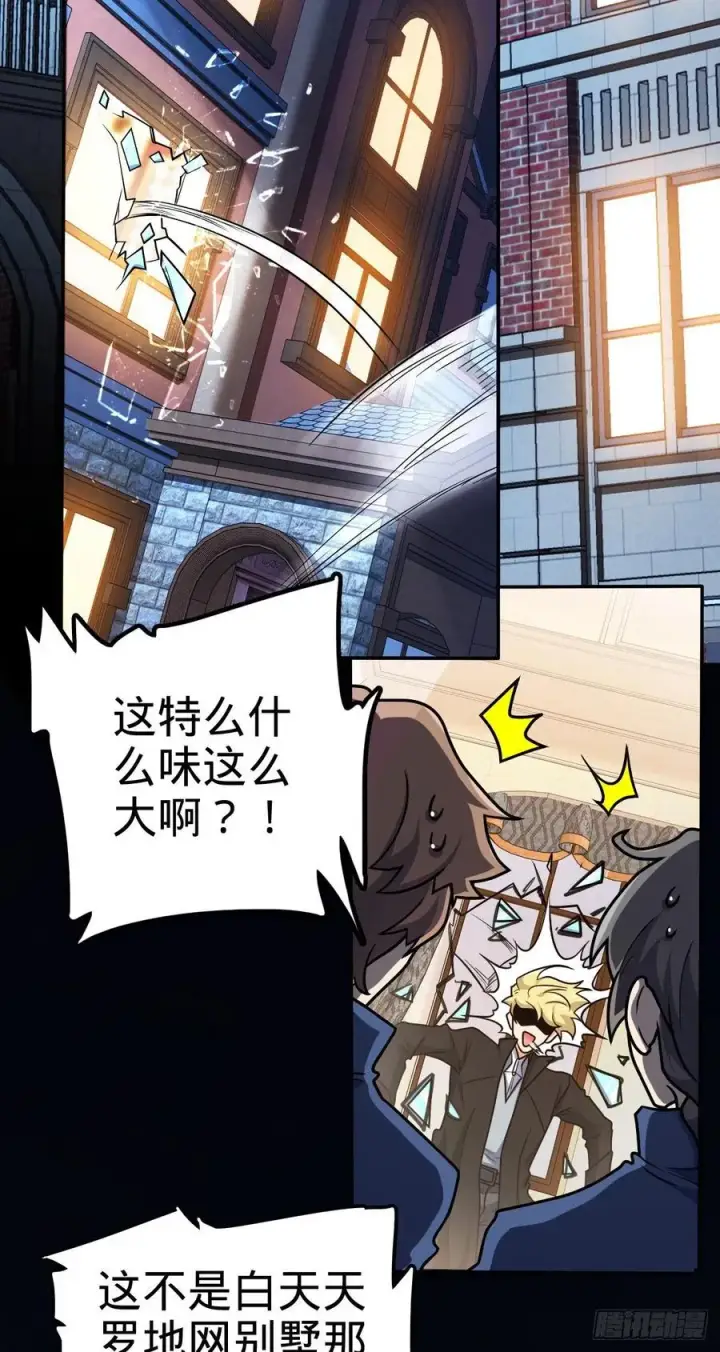漫画《大王饶命》322 深夜敌袭第20张图