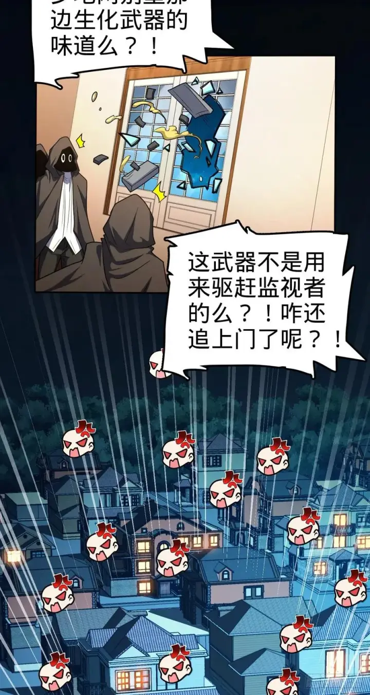 漫画《大王饶命》322 深夜敌袭第21张图