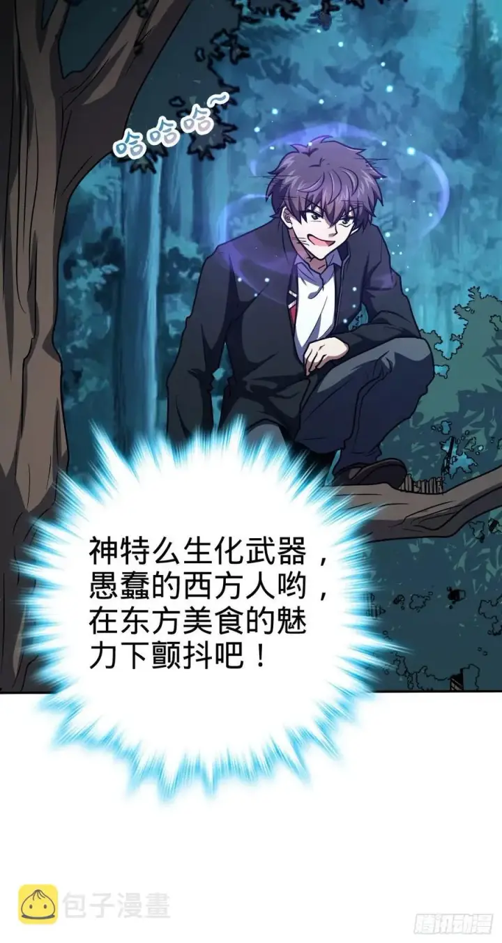 漫画《大王饶命》322 深夜敌袭第24张图