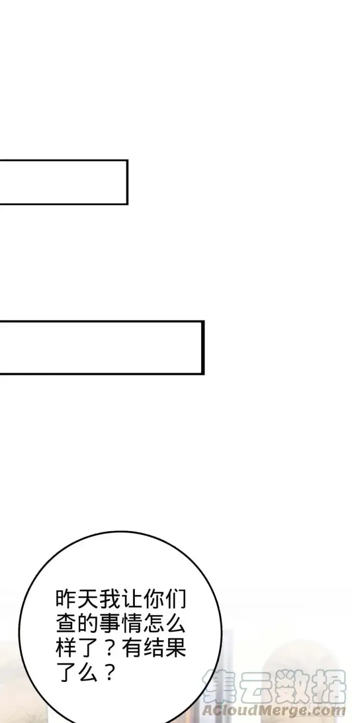 漫画《大王饶命》322 深夜敌袭第25张图
