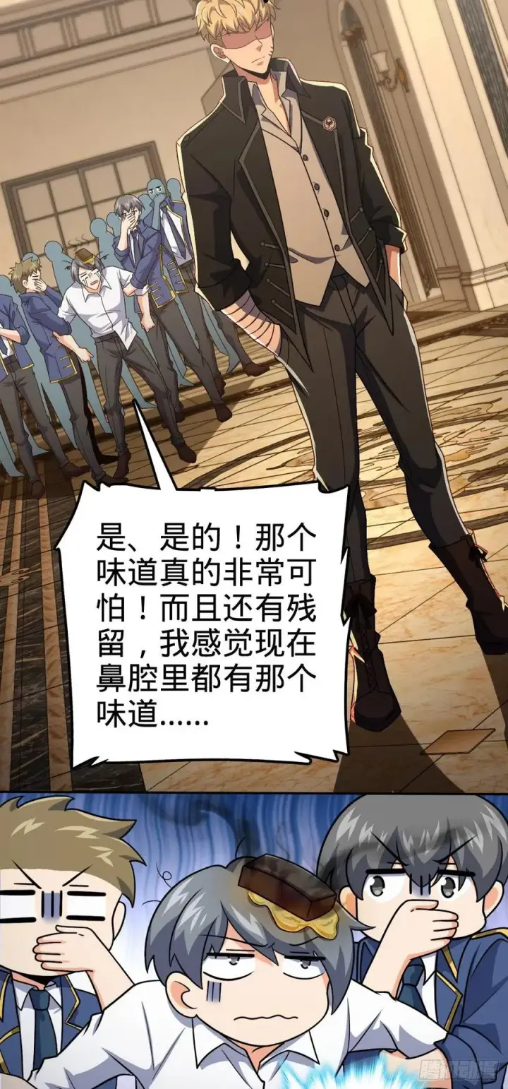 漫画《大王饶命》322 深夜敌袭第3张图