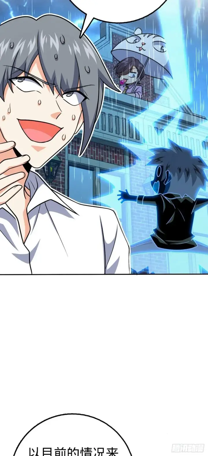 漫画《大王饶命》322 深夜敌袭第33张图