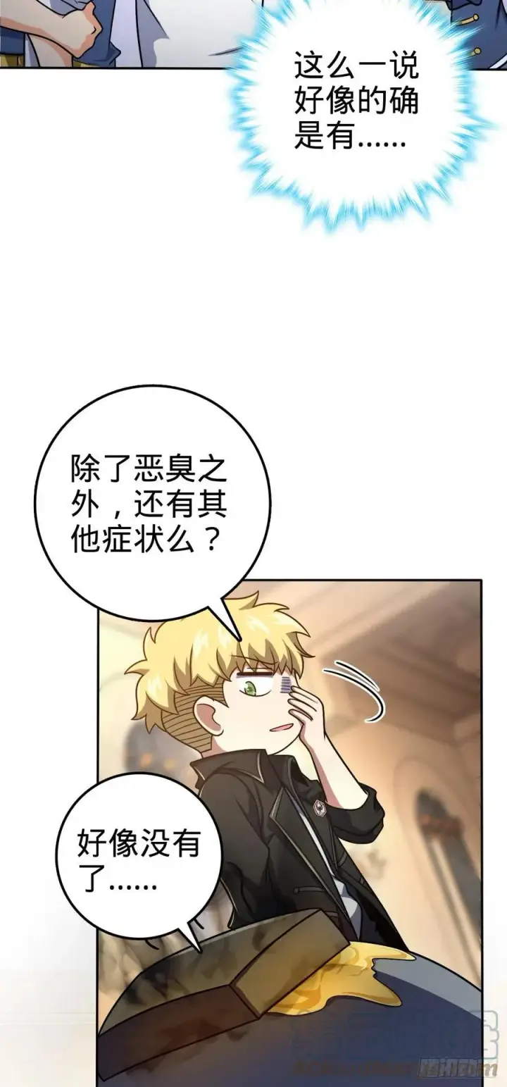漫画《大王饶命》322 深夜敌袭第4张图