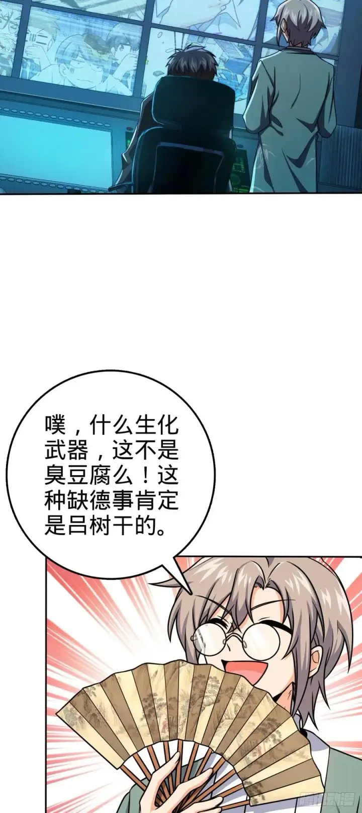 漫画《大王饶命》322 深夜敌袭第41张图
