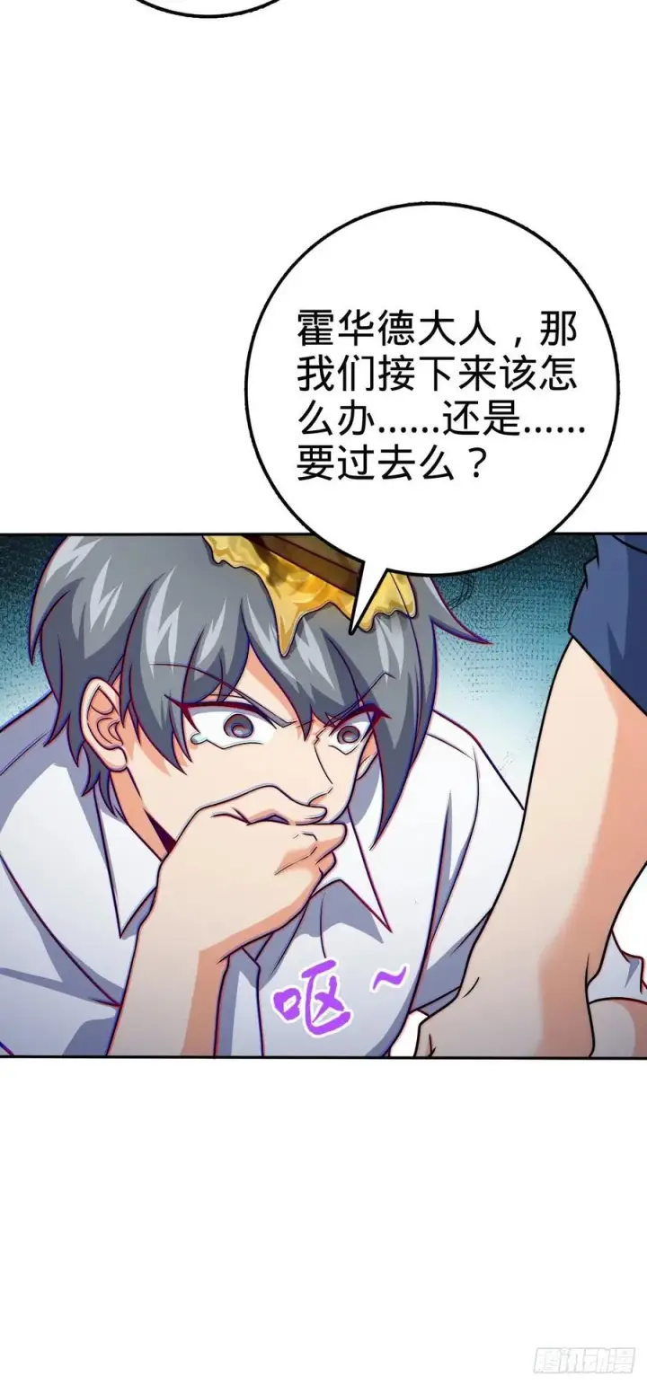 漫画《大王饶命》322 深夜敌袭第6张图