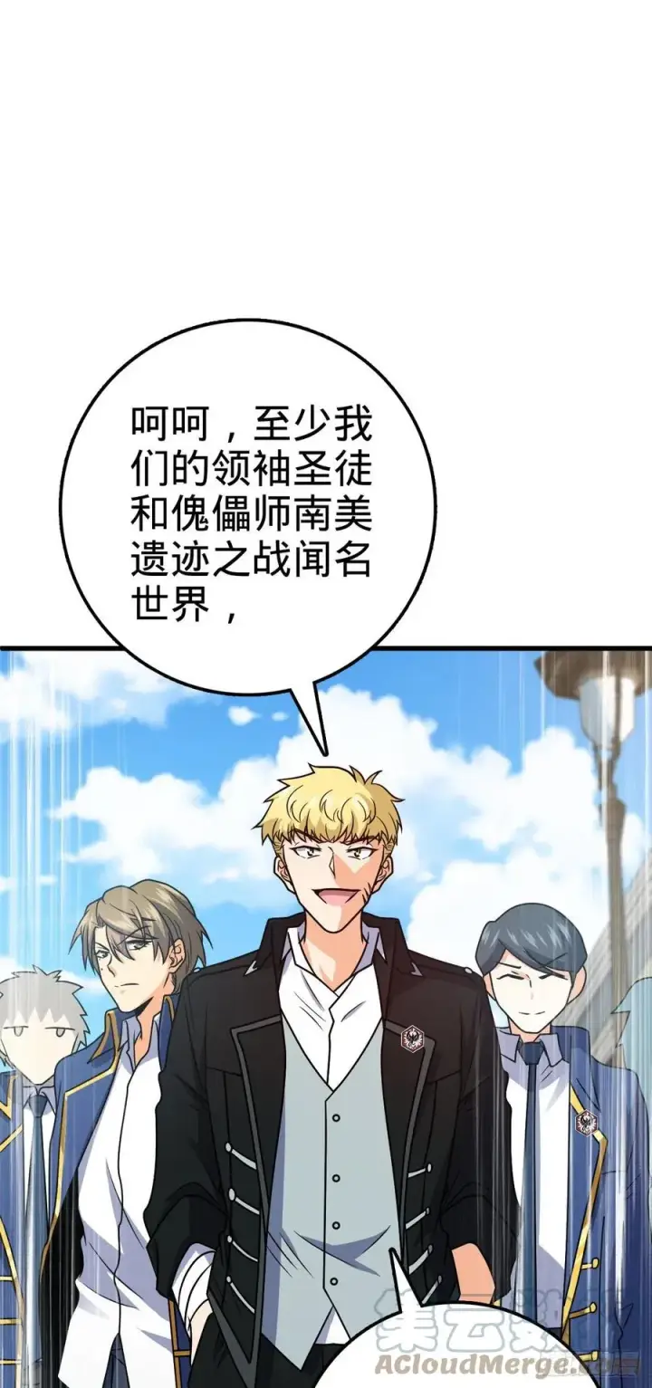 漫画《大王饶命》323 第七颗星辰，点亮！第10张图