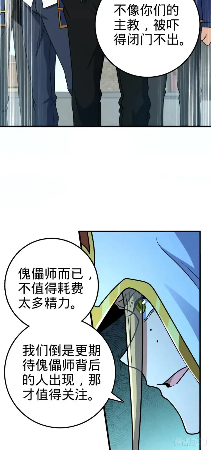 漫画《大王饶命》323 第七颗星辰，点亮！第11张图