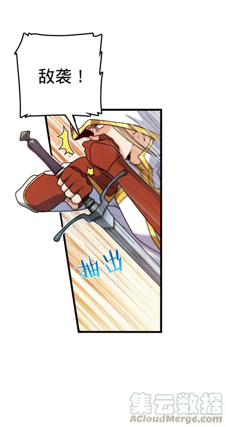 漫画《大王饶命》323 第七颗星辰，点亮！第16张图