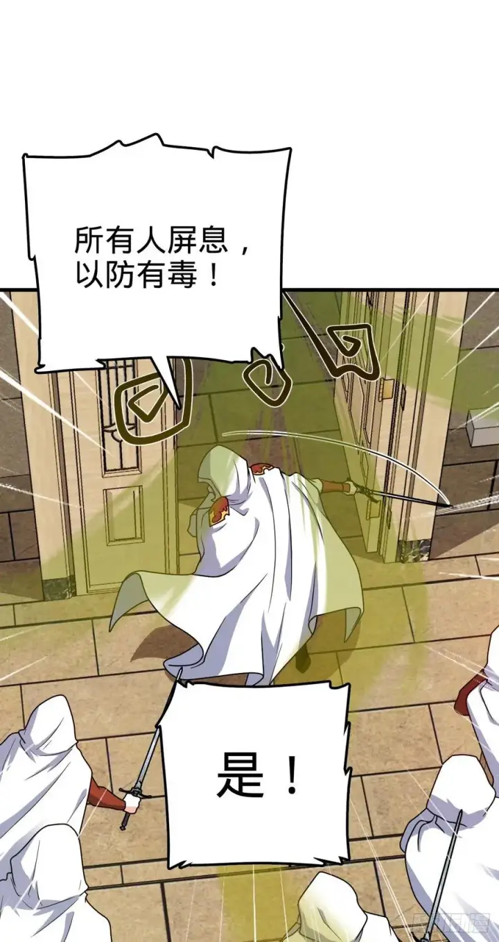 漫画《大王饶命》323 第七颗星辰，点亮！第17张图
