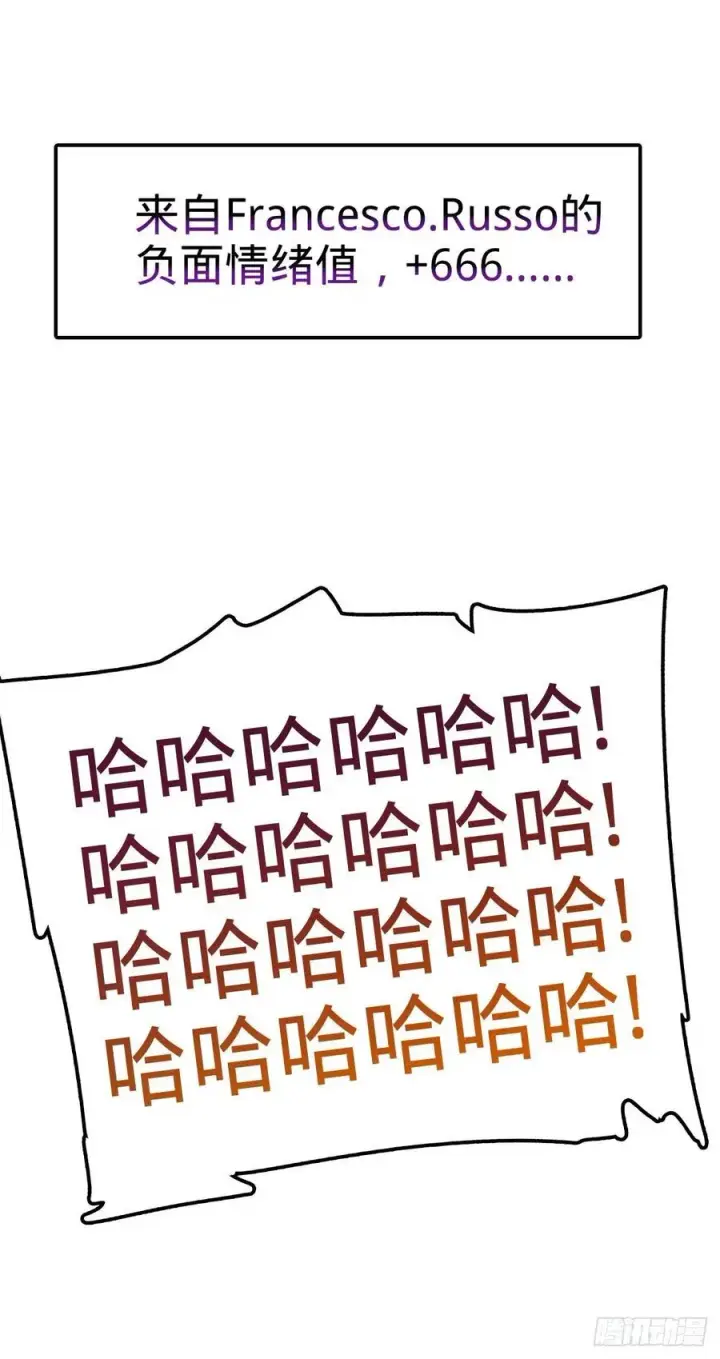漫画《大王饶命》323 第七颗星辰，点亮！第21张图