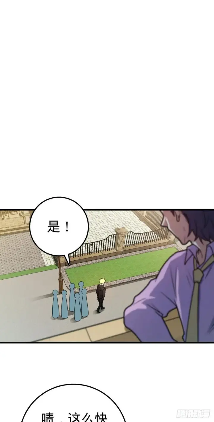 漫画《大王饶命》323 第七颗星辰，点亮！第27张图