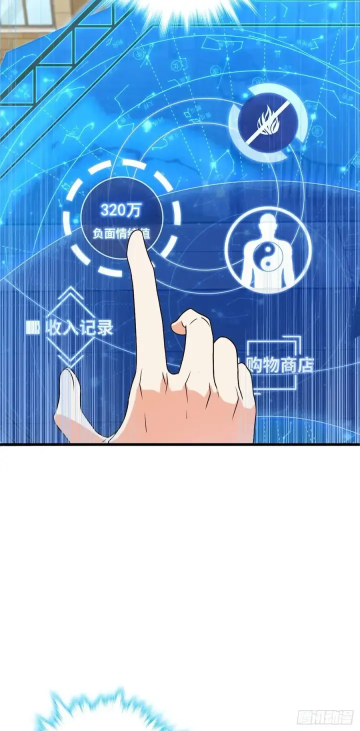 漫画《大王饶命》323 第七颗星辰，点亮！第30张图