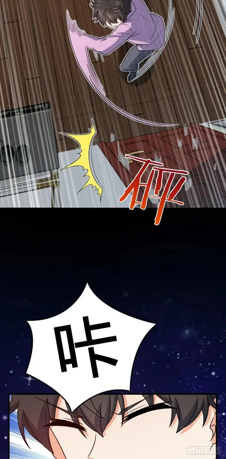 漫画《大王饶命》323 第七颗星辰，点亮！第33张图