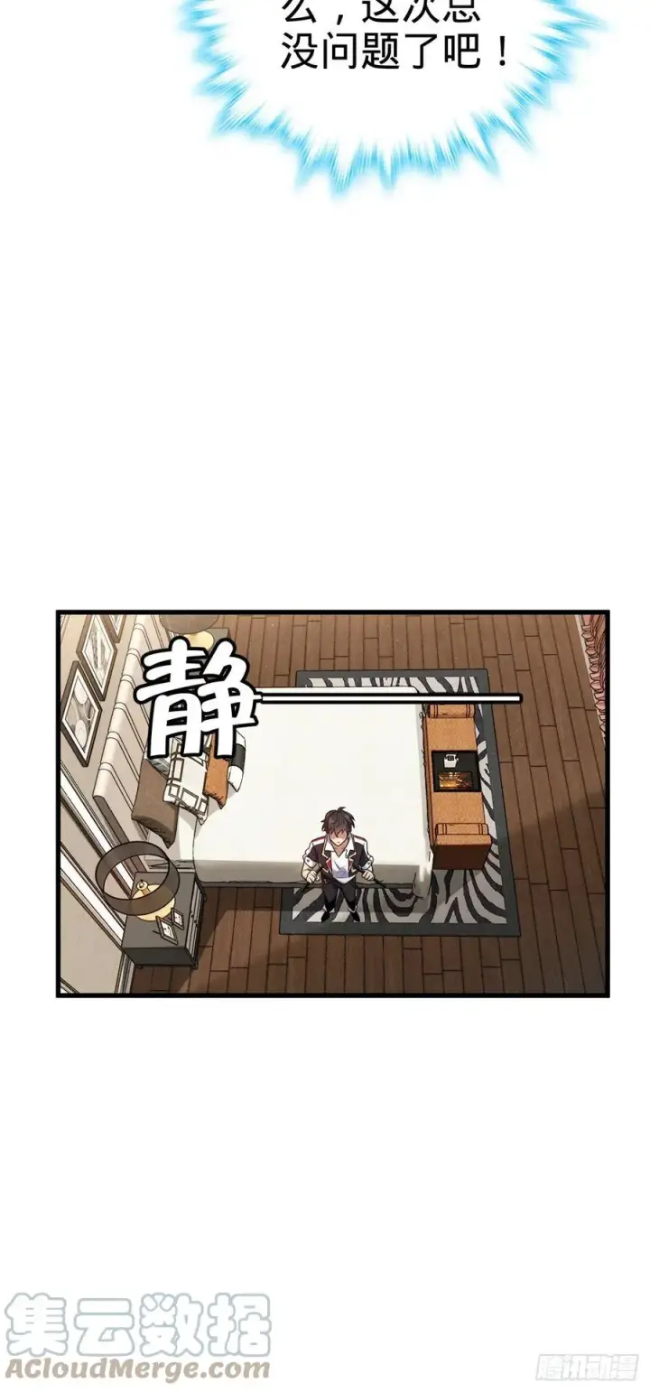 漫画《大王饶命》323 第七颗星辰，点亮！第46张图