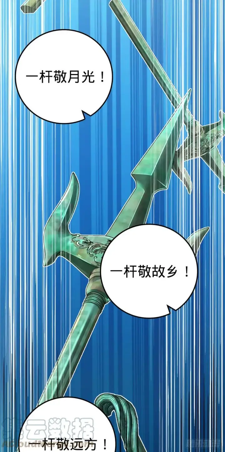 漫画《大王饶命》323 第七颗星辰，点亮！第49张图