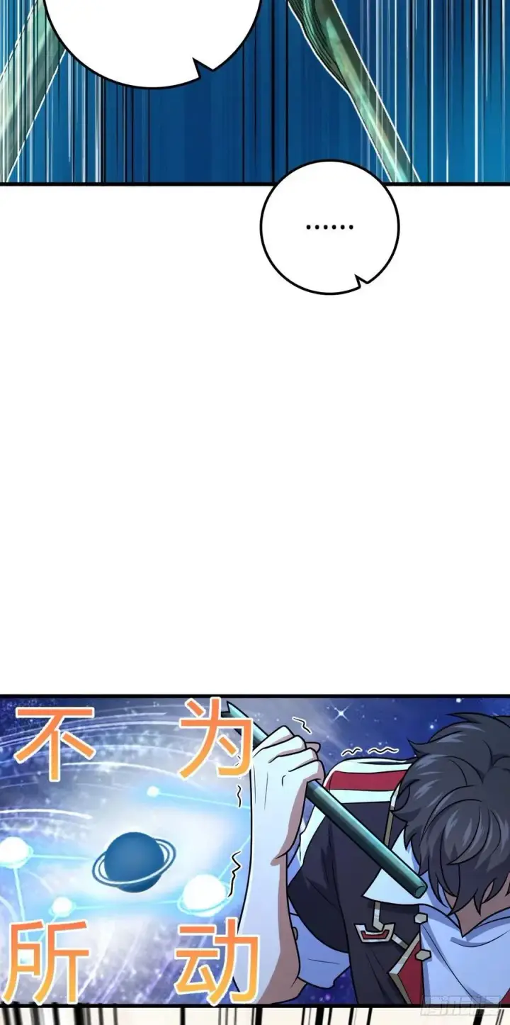 漫画《大王饶命》323 第七颗星辰，点亮！第50张图