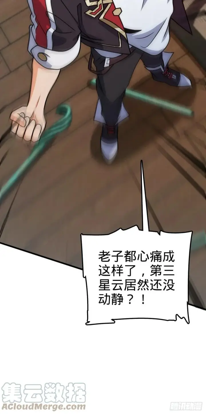 漫画《大王饶命》323 第七颗星辰，点亮！第52张图