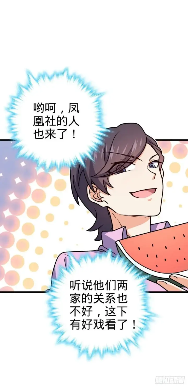 漫画《大王饶命》323 第七颗星辰，点亮！第8张图