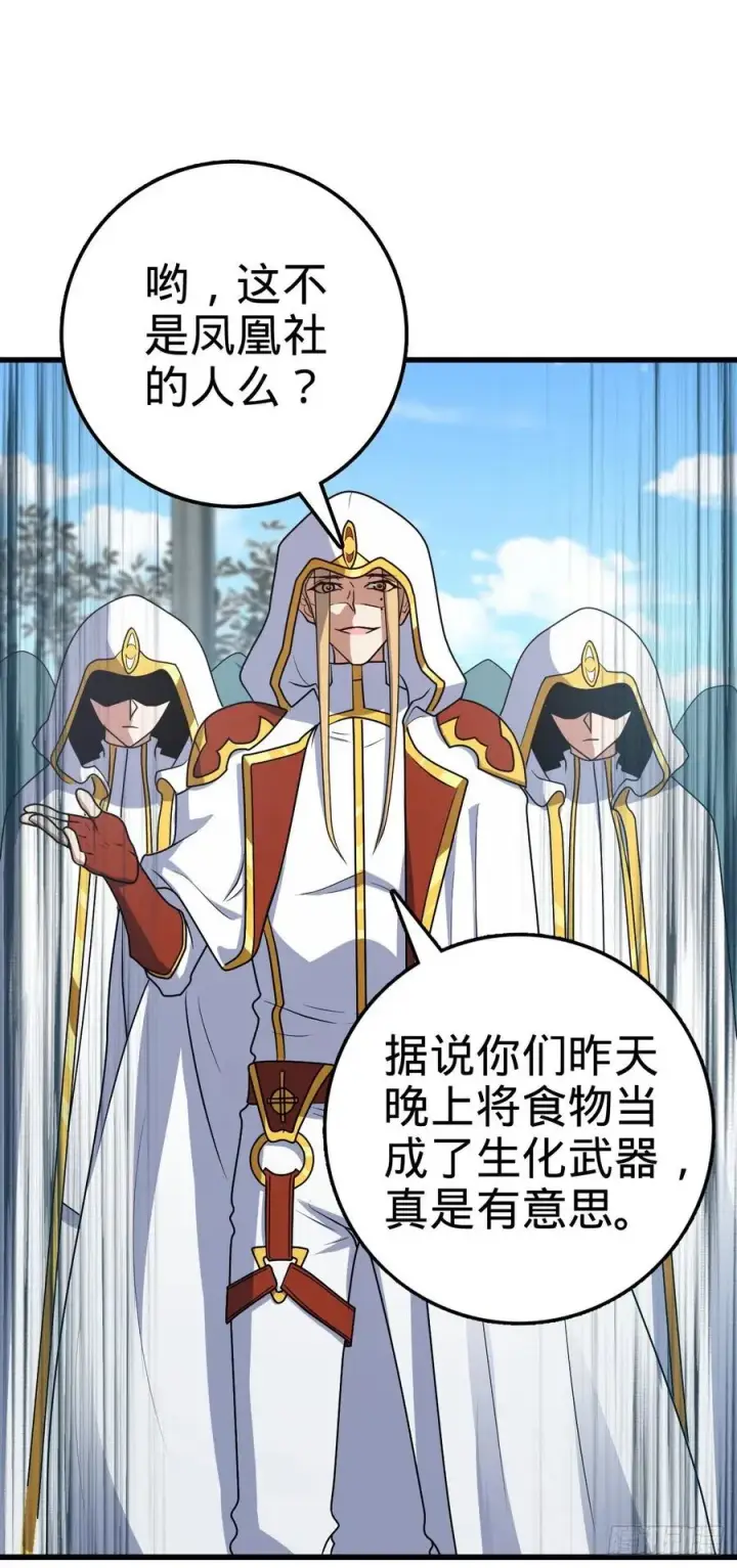 漫画《大王饶命》323 第七颗星辰，点亮！第9张图