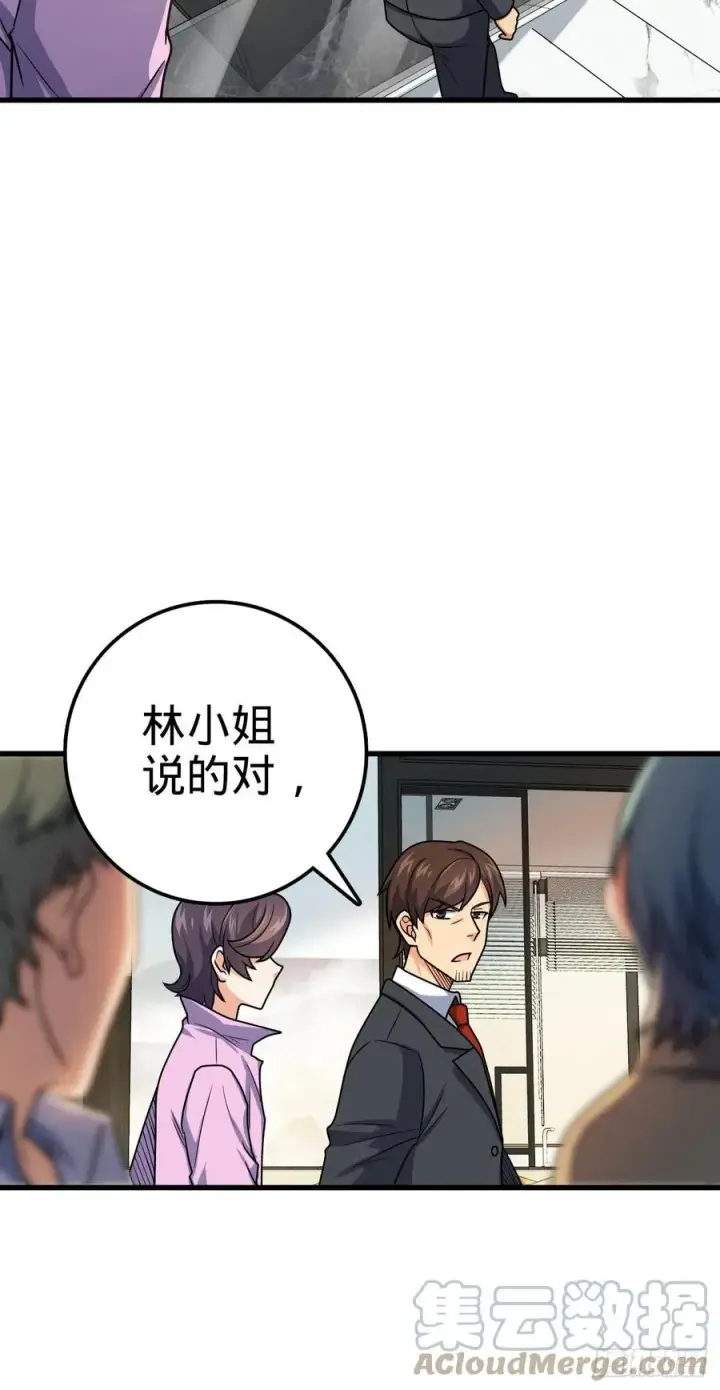 漫画《大王饶命》324 偷家第10张图