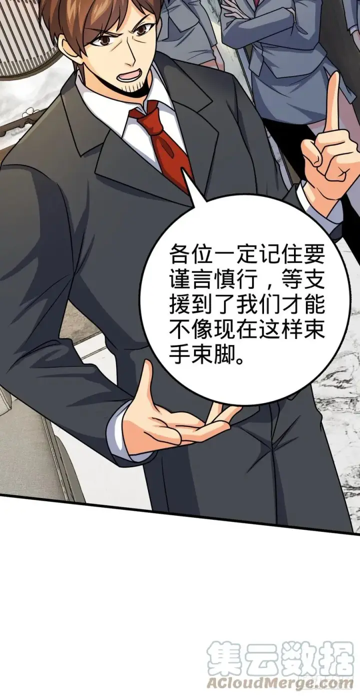 漫画《大王饶命》324 偷家第13张图