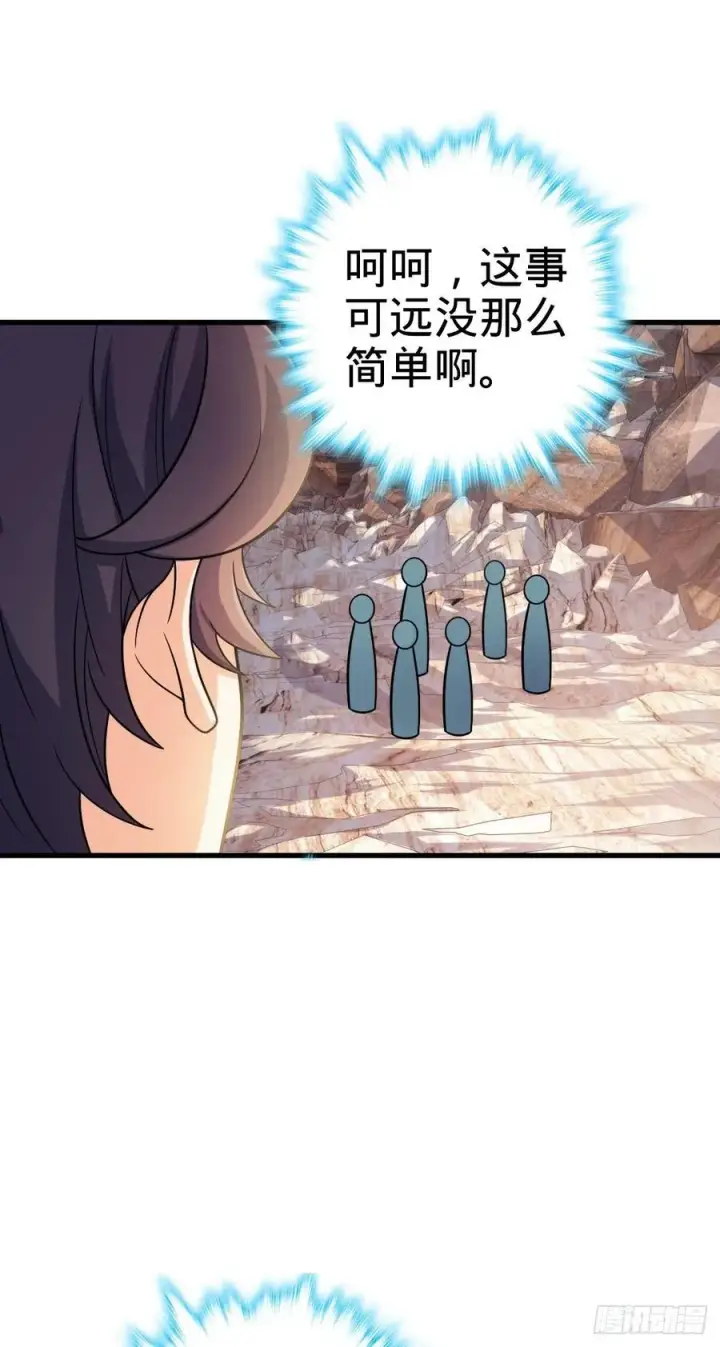 漫画《大王饶命》324 偷家第20张图