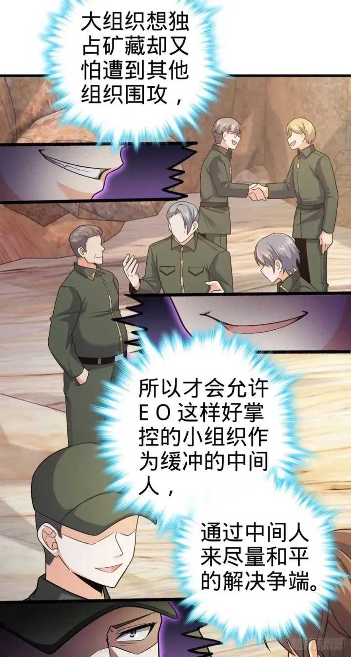 漫画《大王饶命》324 偷家第21张图