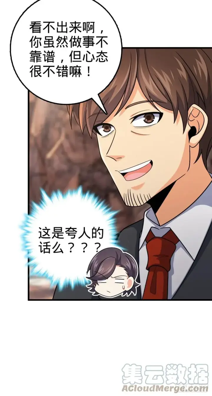 漫画《大王饶命》324 偷家第25张图