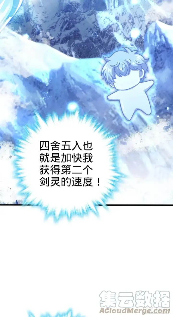 漫画《大王饶命》324 偷家第28张图