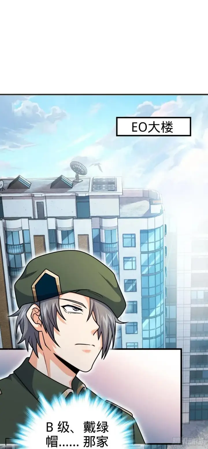 漫画《大王饶命》324 偷家第32张图