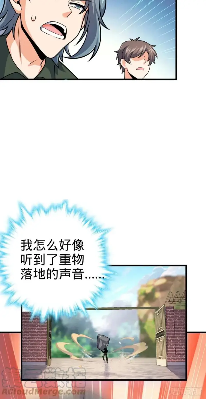 漫画《大王饶命》324 偷家第40张图