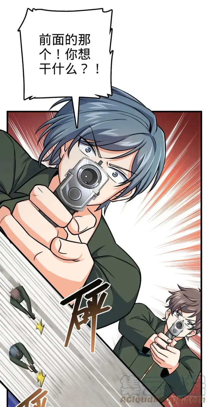漫画《大王饶命》324 偷家第43张图