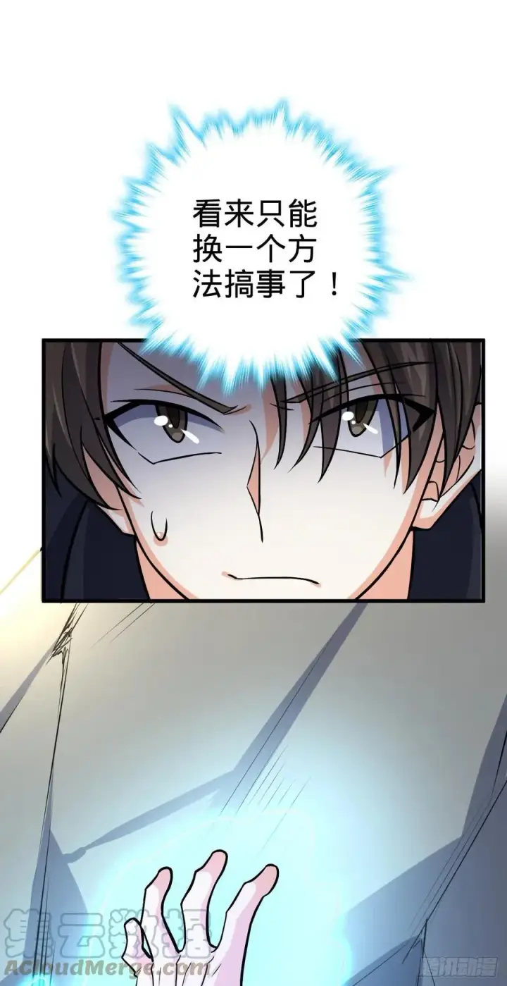 漫画《大王饶命》324 偷家第46张图