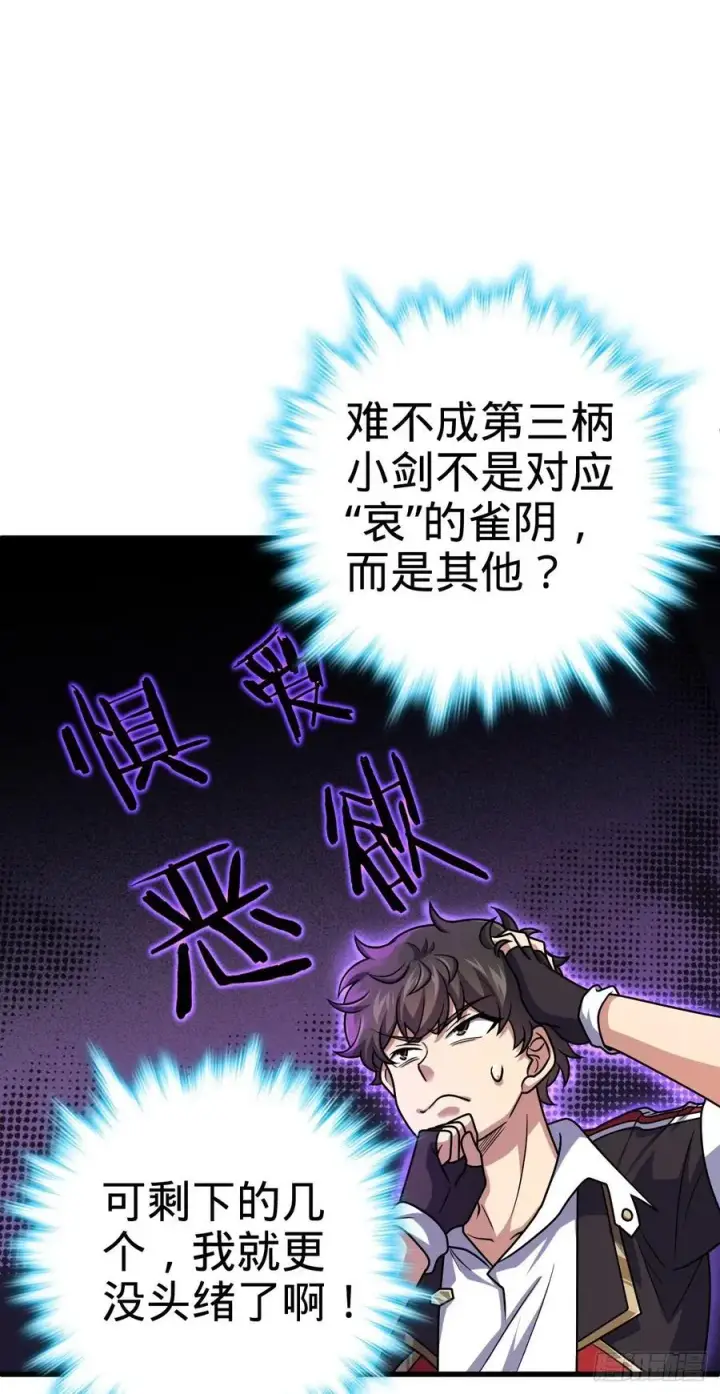 漫画《大王饶命》324 偷家第5张图
