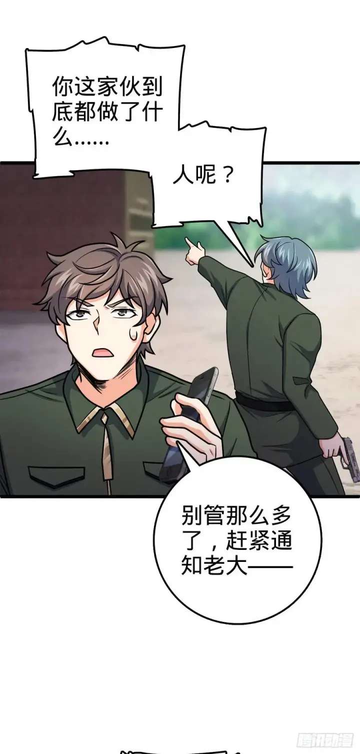 漫画《大王饶命》324 偷家第54张图