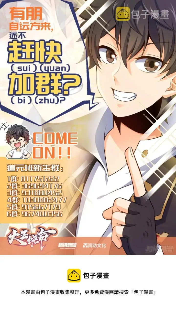 漫画《大王饶命》324 偷家第56张图