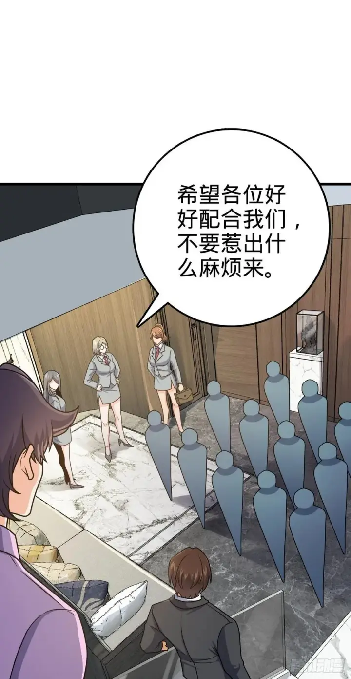 漫画《大王饶命》324 偷家第9张图